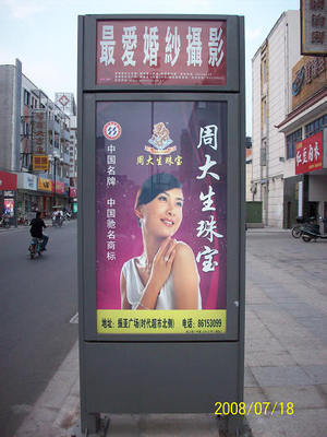 不锈钢滚动灯箱 技术与工艺的完美融合